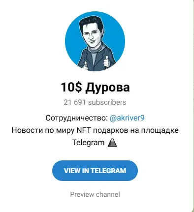 10 долларов Дурова 10 долларов Дурова