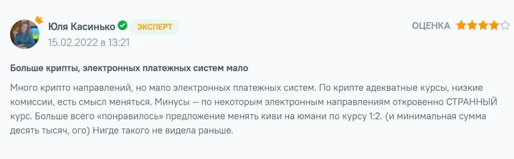 1obmen обменник 1obmen обменник