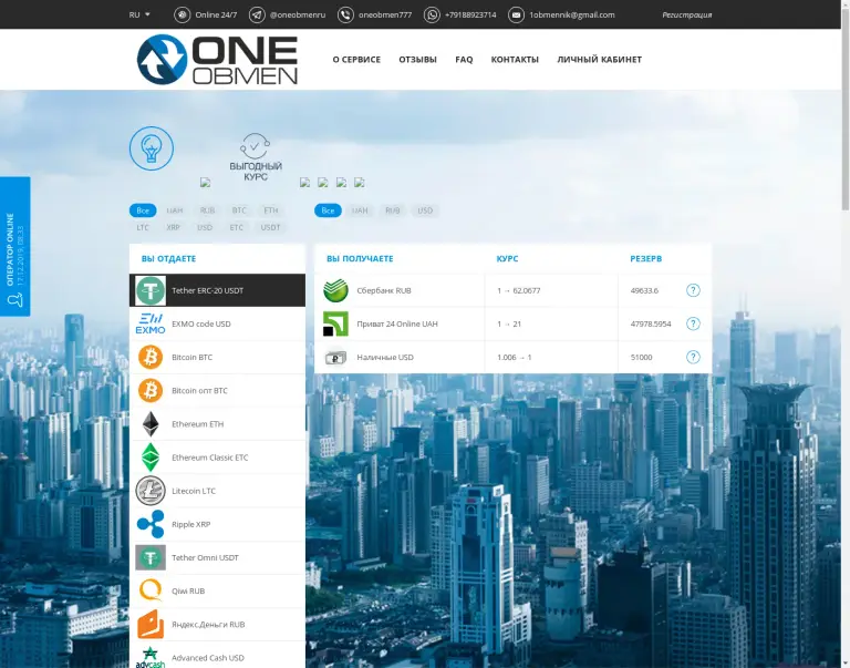 1obmen org 1obmen org