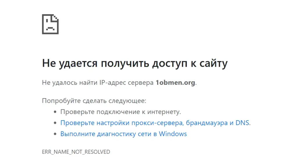 1obmen org отзывы