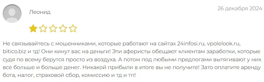 24 infosi отзывы