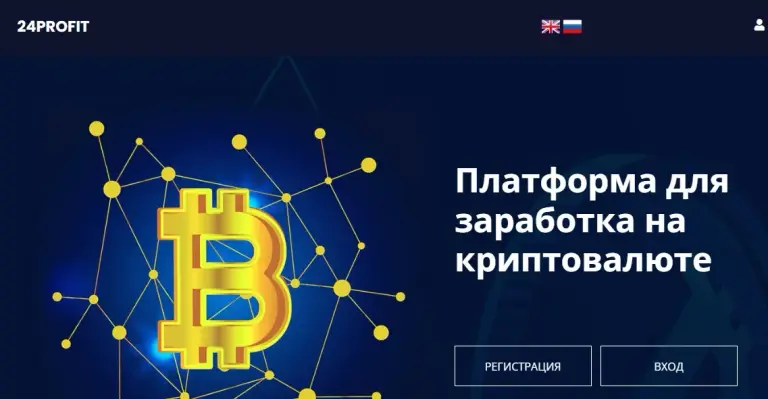 24profit site отзывы