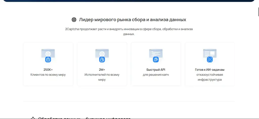 2 captcha com 2 captcha com
