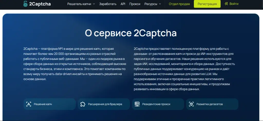 2captcha отзывы 2captcha отзывы