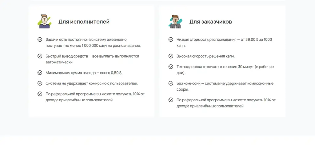 ту капча ту капча