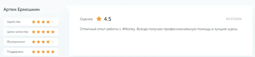 4 мани