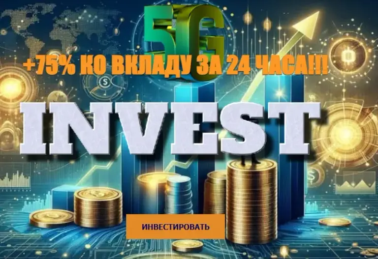 5g invest ru 5g invest ru