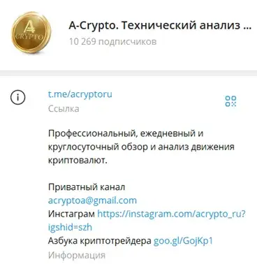 a crypto тг a crypto тг