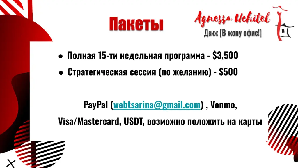 Агнесса Деньги мамам Агнесса Деньги мамам