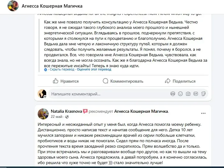 Агнесса Учитель Агнесса Учитель