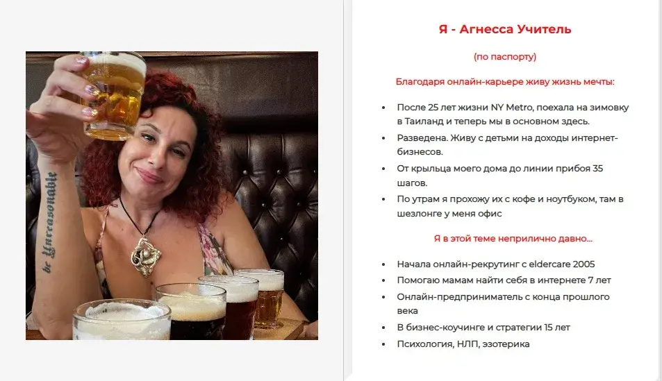 Агнесса Учитель Агнесса Учитель