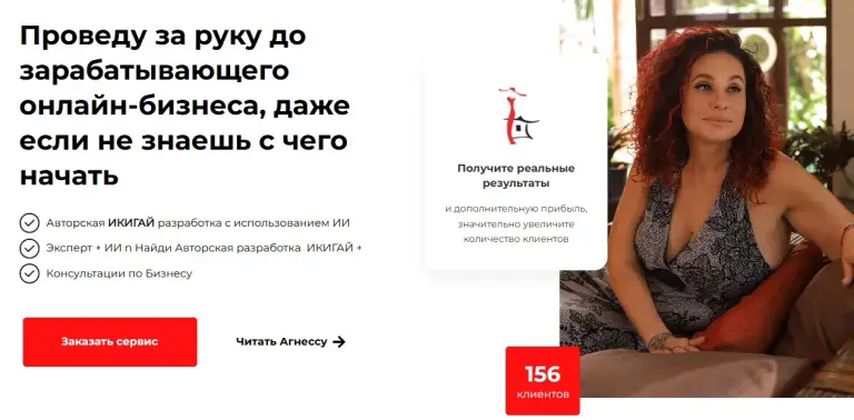 агнесса учитель отзывы агнесса учитель отзывы