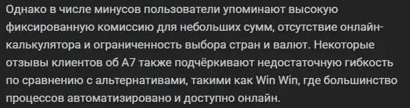 a7 agent ru отзывы клиентов
