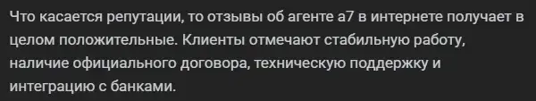 a7 ru отзывы