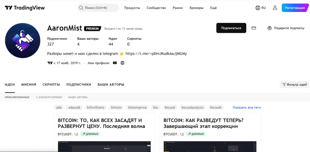 aaron mist трейдер aaron mist трейдер