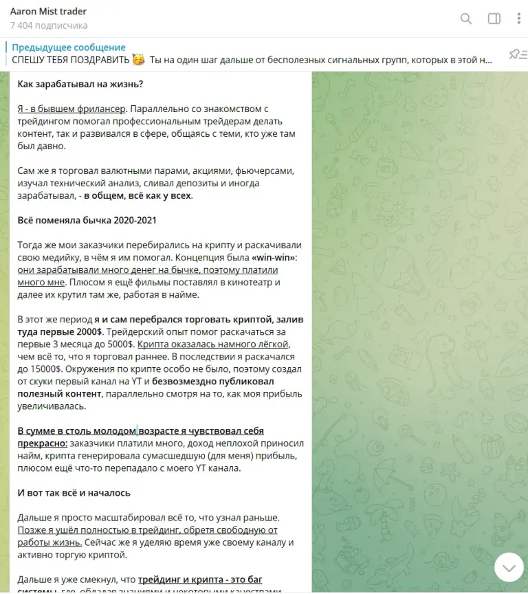 aaron mist трейдер отзывы aaron mist трейдер отзывы