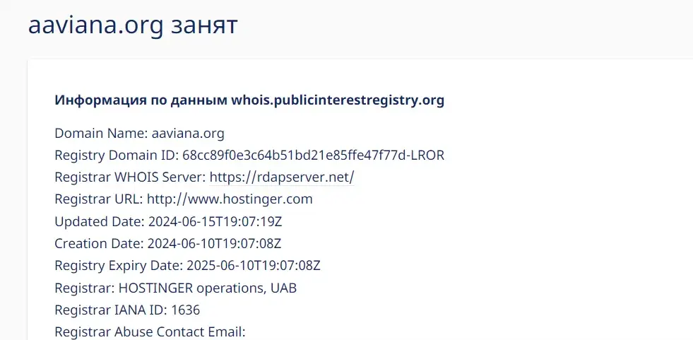 aaviana биржа отзывы