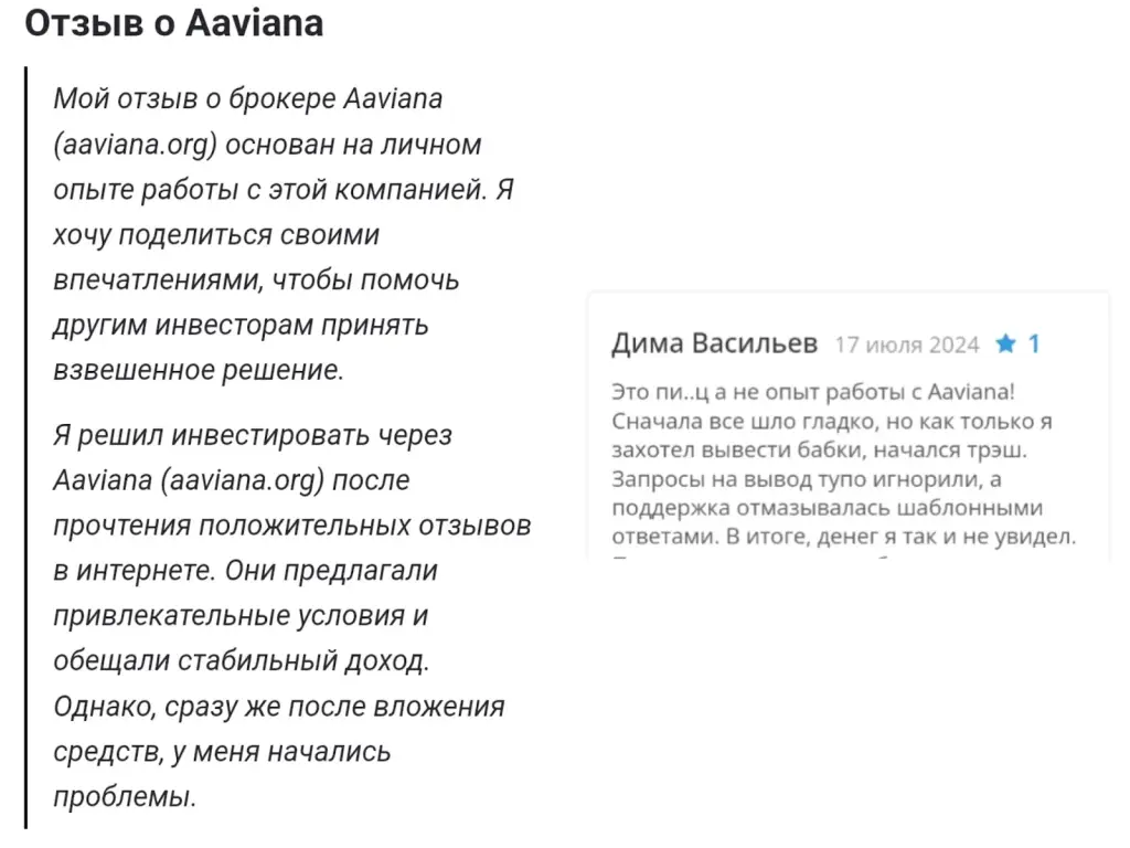 aaviana company