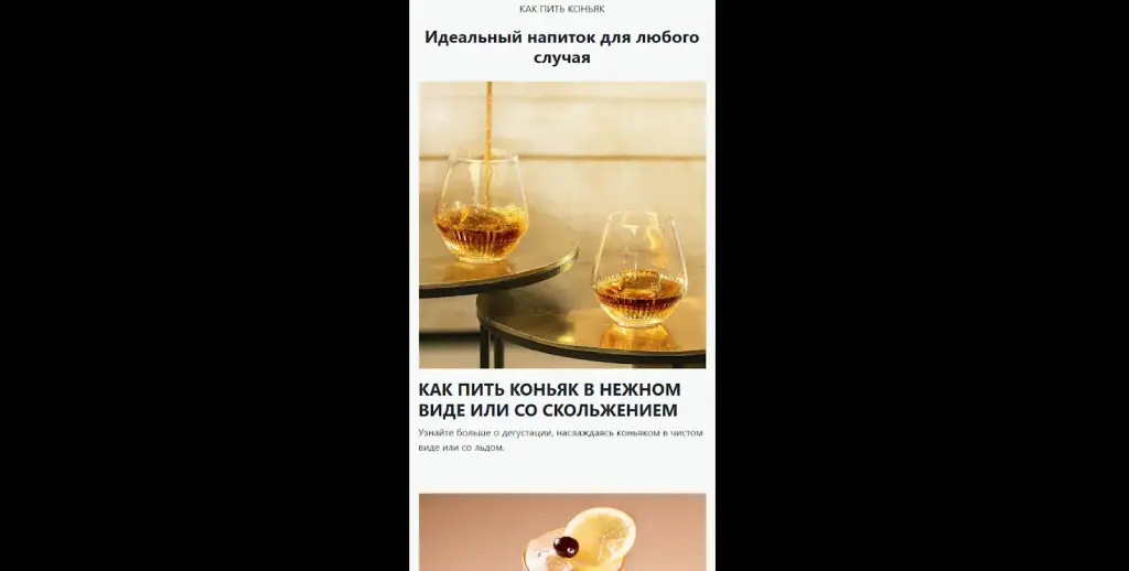 abb cognac click отзывы