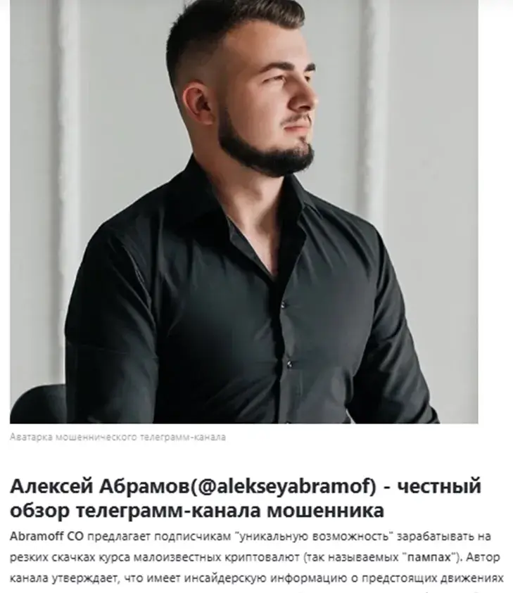 alekseyabramof