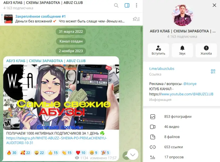 абуз клаб