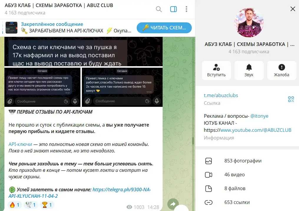 абуз клаб