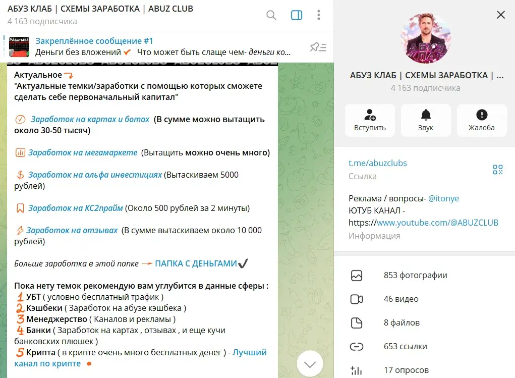 абуз клаб телеграм