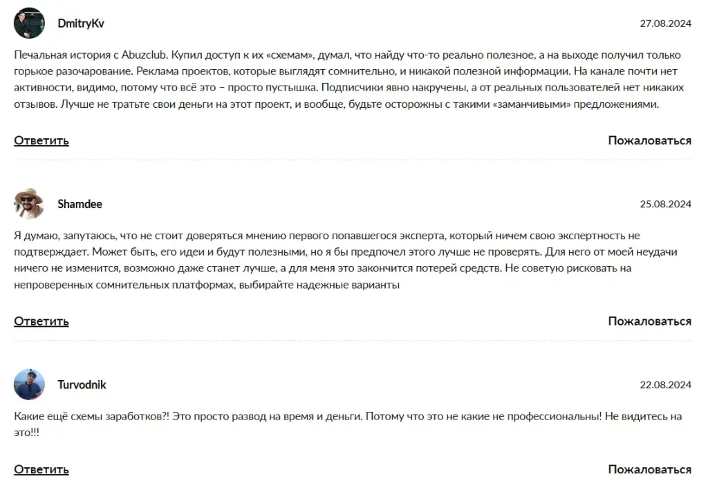 abuzclubs скам