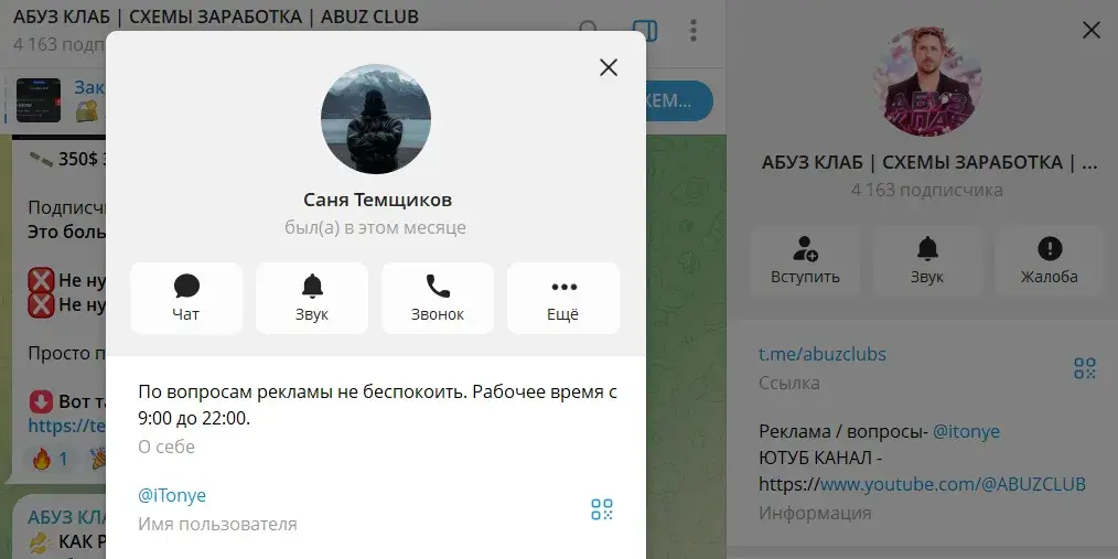 abuzclubs скам