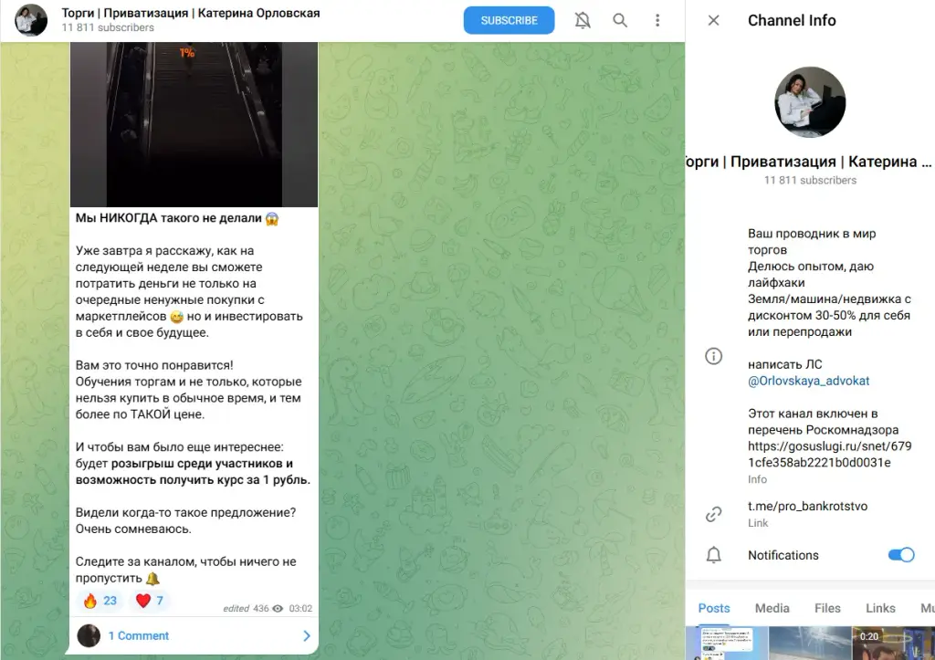 катерина орловская отзывы катерина орловская отзывы