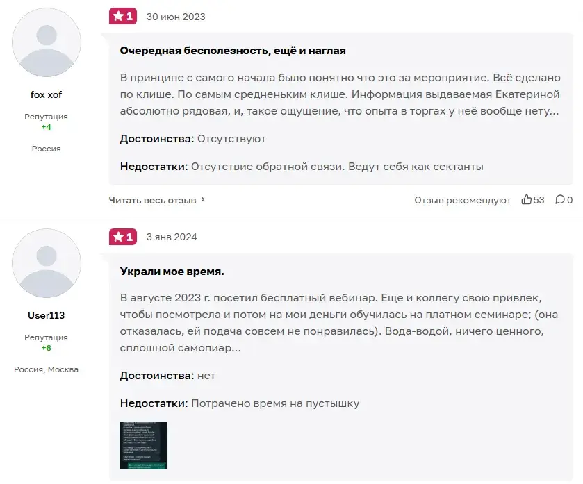 катерина орловская отзывы катерина орловская отзывы