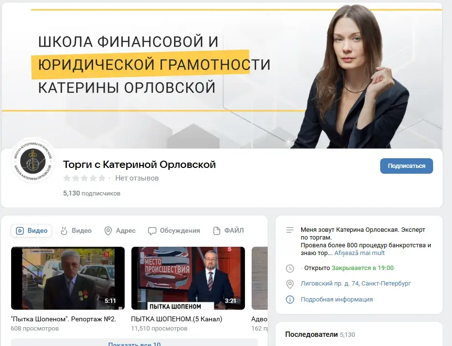 екатерина орловская торги по банкротству отзывы екатерина орловская торги по банкротству отзывы