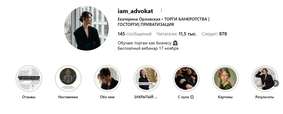екатерина орловская торги по банкротству отзывы екатерина орловская торги по банкротству отзывы