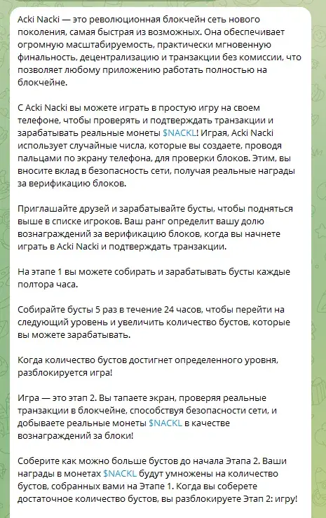 acki nacki отзывы acki nacki отзывы