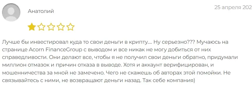 acorn мобильный заработок отзывы