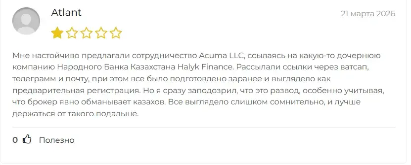 acuma llc com отзывы