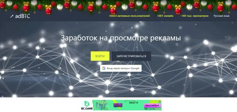 adbtc top отзывы