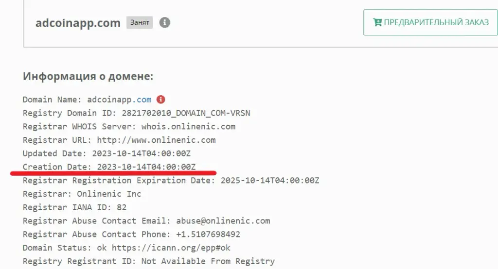 adcoin что за приложение