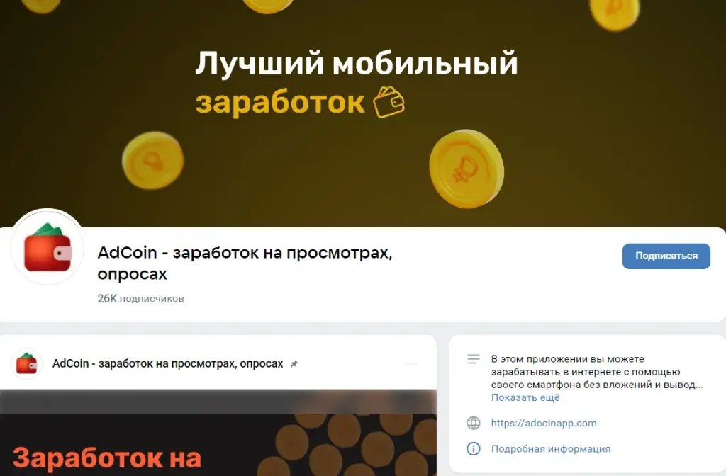 скам ad coin отзывы