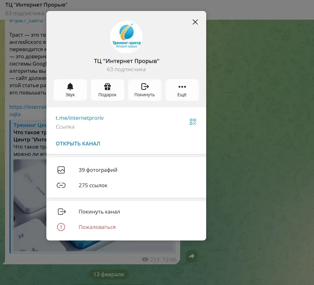 тренинг центр интернет прорыв тренинг центр интернет прорыв