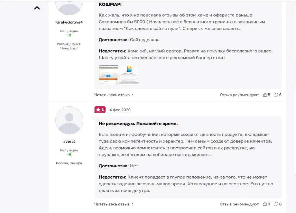 тренинг центр интернет прорыв отзывы и разоблачения тренинг центр интернет прорыв отзывы и разоблачения