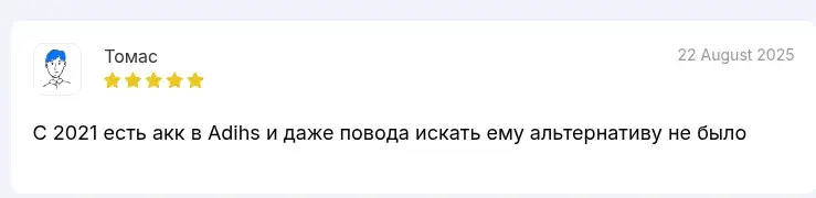 адихс