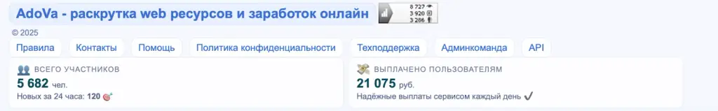адова