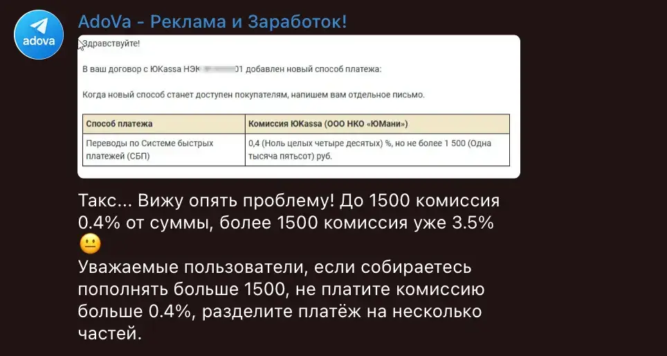 AdoVa Реклама и Заработок