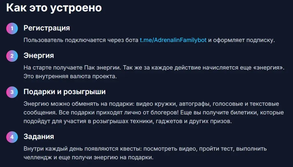 адреналин фэмили точка ру