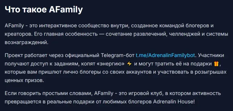 afamily игра