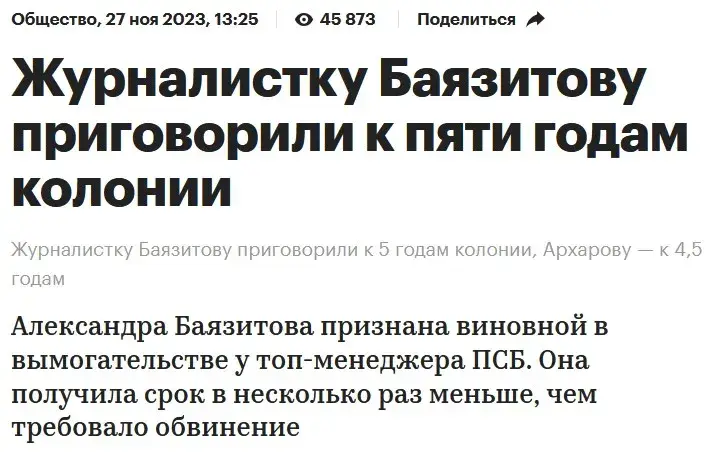 адские бабки
