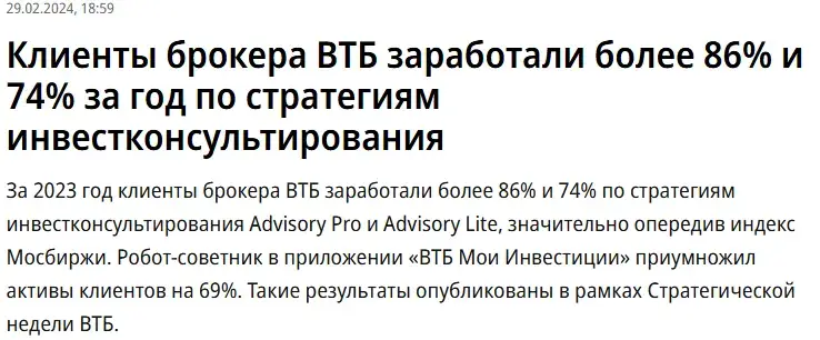 Advisory Pro ВТБ Advisory Pro ВТБ