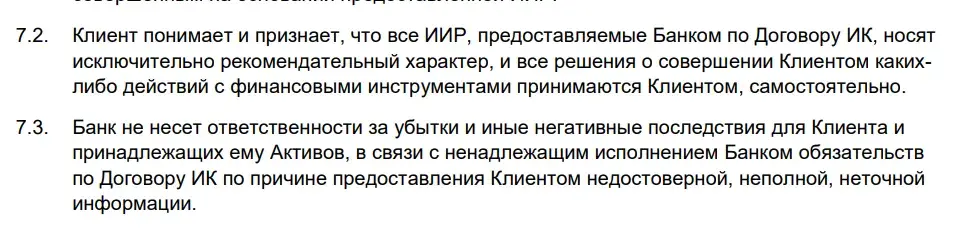 отзывы о Advisory ВТБ отзывы о Advisory ВТБ