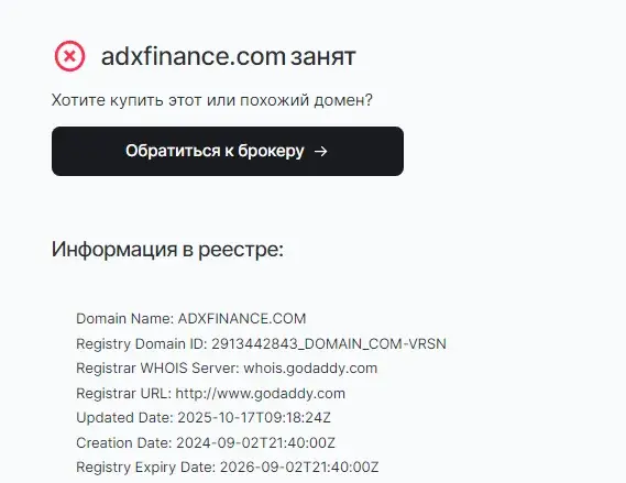 adxfinance отзывы adxfinance отзывы